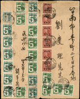 1946年台北寄台南封,正背面貼票28枚計郵資2.95元(郵資應納3元,封背左上角掉票1枚),封背銷台北35.11.30櫛型戳,正面漏銷戳,抵達台南局補銷台南35.12.1櫛型戳(Page 64)
