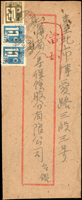 老台幣第2期平信郵資封(35.6.1-35.10.31):1946年鳳山寄台北封,貼日郵數字10錢2枚及50錢1枚,銷鳳山35.8.12櫛型戳(Page 64)