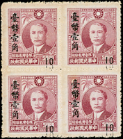 常71.國父像農作物版限台改值新台幣1角/50元新票4方連,加蓋複蓋變體,微泛黃,VF-F(Page 68)