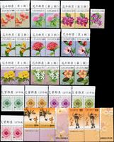 民國94年,97年,98年及101年樣票雙連一組,含(1)94年:紀304.高雄2005年國際郵展小全張2枚;(2)97年:紀311.第12任總統就職4全直雙連及小全張2枚,特525.義民節小全張2枚,欠25.欠資郵票(97年版)5全橫雙連,特526.新年生肖牛2全橫雙連及小全張2枚;(3)98年:慈6.莫拉克颱風賑災附捐小全張2全,常129-1.花卉郵票第一輯4全橫雙連,常129-2.花卉郵票第二輯1元及10元橫雙連,常129-3.花卉郵票第三輯7元,20元及34元橫雙連各一件,15元單枚;(4)101年特571.祝賀郵票小冊2本,VF(Page 104)