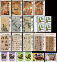 樣票:台灣中近期套票15套,包括:中華民國建國五十年國慶紀念,書法藝術,宋人十八學士圖古畫,歲寒三友圖古畫,秋瑾,孔子、孟子,中國詩人,亞洋郵盟週年,交通建設-鐵路地下化各1套,無面值郵票2套,松竹梅改值4方連,多數背面淡黃或齒緣淡黃,VF-F(Page 105)