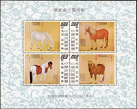 台灣小全張7枚,包括:駿馬圖(軟印痕).郵政80週年.四海同心.第二十屆軍人節國軍郵票展覽會(背微沾墨點).中國郵票發行九十週年郵票展覽會.郵政60週年紀念展覽會金.銀小全張2枚全(金色上下裁短10*14.9cm),品像混合,無黃斑,VF-F;歡迎至官網瀏覽全貌(Page 110)