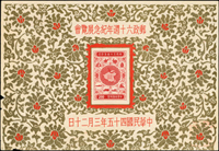 台灣郵品:(1)紀47.郵政60週年紀念展覽會金.銀小全張2枚全,右下角壓痕,正背面均蓋收藏章,金色左下邊損,F;(2)駿馬圖古畫小全張1枚,原膠局部淡黃,VF-F;(3)未銷戳小全張:四海同心5枚,中國國民黨第11次全國代表大會1枚,中國郵票發行百年紀念1枚,第二十屆軍人節國軍郵票展覽會紀念2枚(其中1枚背黃),二輪虎1枚,中華民國建國七十年郵展紀念1枚(揭薄品次),F-VF;(4)第三任總統就職週年紀念小全張2枚,均銷高雄50.5.20首日戳及紀戳;中華民國建國五十年國慶紀念小全張1枚,銷台灣郵區臨局50.10.10首日戳,VF-F;(5)國旗郵票小冊3本,微汙黃,F-VF(Page 110)