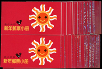 專314B.三輪雞小冊50本,總面值共計NT$4950元,VF