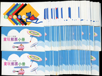 台灣近期小冊93本,包括:童玩(三)50本,童玩(四)43本,總面值共計NT$3720元,VF