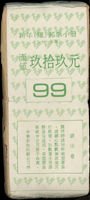 專314B.三輪雞小冊原封包,共200本,總面值共計NT$19800元,封皮側邊微裂,VF(Page 117)