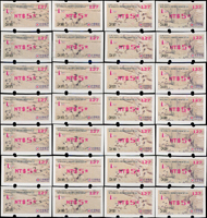 郵資票一組總面值共計NT$4016元:(1)胎仙圖4全紅色打印5元14組,均連號,VF;(2)胎仙圖4全紅色打印99元8組,均連號,VF;(3)胎仙圖紅色打印1元~99元10枚,VF