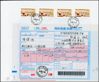 2010~2014年貼各式郵資票寄大陸封12封,包括:國際快捷3封.兩岸小包6封,兩岸速遞3封,製作精美,保存完整(Page 118)