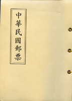 台灣年度冊二本:(1)1978年木質摺頁式年度冊1本,內含新票16套,小全張1枚,少數微黃點,VF-F;(2)1980年中華民國郵票冊,內含新票16套,小全張2枚,VF(Page 118)