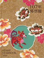 台灣2018~2020年精裝年度冊各1本,共3本,每本均缺生肖小全張樣張及賀年版小全張各1枚,總面值共計NT$2658元,VF