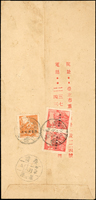 1950年台北寄基隆雙掛號公文封,背貼常台13.限台灣貼用平信單位票1枚及掛號單位票2枚(新台幣初期沿用),銷台北卅九年一月十七,基隆卅九年一月十八到戳(Page 119)