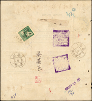 1950年香港寄基隆包裹報關單,背貼一版飛雁窄距1元1枚,銷臺灣基隆(戊)39.2.17戳;有裝訂孔,源自檔案(Page 119)