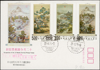 1957-1971年寄國外自然封6封,蓋銷4封,共10封,大部分貼彩色票,票戳俱全(Page 120)