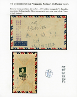 1954年大陳島寄彰化山崎西式封,背貼蔣總統像台北版4角1枚,銷大陳島四三年十一月六日戳,正面另蓋『要想早日完成反共復國大業 必須海內外弟兄大家一條心 請快購買救助越北僑胞郵票』宣傳標章,信封上端有撕裂痕,不影響票戳(Page 122)