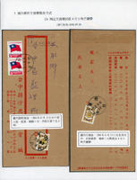 1970~1988年國內實寄欠資封6封,均整理以展頁方式呈現,含:超重補納.未貼票補資.郵資不足,歡迎至官網瀏覽全貌;林茂興舊藏(Page 121)