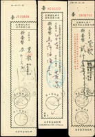民國42年至54年中華郵政國內匯票憑條9件,均銷不同支局儲匯戳