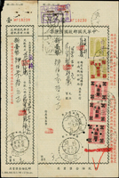 民國53年郵政匯兌印紙附執據聯,貼匯兌印紙5枚計430元,銷龍井五三年九月卄九,兌款局嘉義改龍井,銷龍井隔日戳,旁另蓋『代收貨價/本匯票不得參加票據交換』章(Page 122)