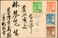 1953年基隆寄台北首日掛號封,貼臺灣防癆協會成立紀念4全,銷基隆42.7.1首日中英戳,背銷台北(丙八)42.7.2到達戳(Page 123)