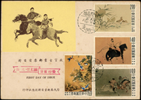 故宮古畫(一)(三)(四)輯套票首日封各1封,VF-F(Page 123)