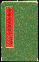 韓目#109~138.民國47年3月《臺灣風景明信片》香港版30片全,格式面均蓋台北國立歷史博物館郵展紀戳及飄帶戳,其中5片格式面貼地圖2角銷日戳,其餘均貼地圖3分未銷戳,附封套(側邊小損)(Page 124)