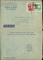 韓目#3.國際航空郵簡,加貼一版飛雁窄距1元,北平中央版44元改值台幣2角1枚共1.2元,銷台北(六)1950.1.22,經台北1950.1.22寄美國,內頁稍裂損以膠帶修補,少見紅花綠葉郵簡  註:符合38.11.18-39.3.31國際航空郵簡郵資,此郵資僅使用134天(Page 125)