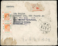 1949年蘭州寄香港再轉寄美國西式掛號封,背貼西北解放區蘭州加蓋單位票-國內信函費12枚(有掉票),銷蘭州1949.11.28中英戳,經天津1949.12.9戳,轉香港補貼港郵1元2枚,銷香港1949.12.24改寄美國(Page 127)