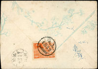 實寄封二件:(1)1949年上海寄松江封,背貼解放軍22週年紀念70元1枚,銷上海23.8.49,松江卅八年八月卄四到戳;(2)1959年瀋陽寄黑龍江美術航空封,貼票3枚寄10分,銷遼寧瀋陽1959.1.3,背印『我們是紅色青年』歌詞(Page 127)