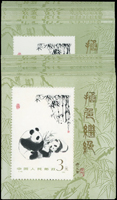 T106m.熊貓小型張50枚,原膠,其中7枚背面微斑點,其餘VF(Page 135)