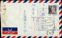 1986年廣東寄香港欠資退回封,貼10分票銷廣東日戳,蓋T欠資戳,背貼欠資票10枚,共2.8元,銷九龍26.JU.86日戳,正蓋退回寄件人戳記,背蓋退回郵件中心16.JY.86日戳,殘留中國改退批條(Page 138)
