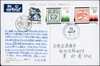 名人書信:1990年北京天安門廣場彩色片,貼J169中國人民革命戰爭時期郵票發行60週年2全及貴州民居1.6元1枚,銷北京首日戳航空寄台灣;此片為日本華郵大家『水原明窗』親筆函寄台灣集郵家『華裕寬』(Page 138)