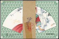 澳門1997年中國傳統扇子小型張,原封100枚,約半數側邊局部淡黃斑,第一枚正面也有少許淡斑點,VF-F(Page 139)