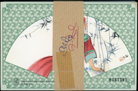 澳門1997年中國傳統扇子小型張,原封100枚,約10枚側邊局部淡黃斑,VF-F(Page 139)