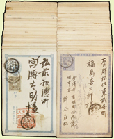 明治時期日本國內互寄郵資片202片(含分銅.小判片),銷各地名日戳,大部份戳清或可辨識,品相混合,總重約425g;歡迎至官網瀏覽全貌(Page 140)