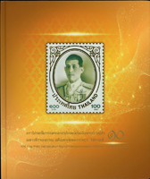 2018年泰國(Thailand)泰皇瑪哈·瓦吉拉隆功專冊1本,內含1元至100元小版張各一版共12版,總面值2200泰銖,VF(Page 141)