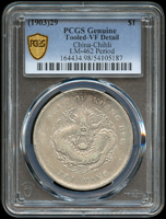 北洋造光緒29年七錢二分銀幣,PCGS Genuine Tooled-VF Detail 金盾(Page 6)