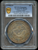 北洋造光緒34年七錢二分銀幣,PCGS Genuine Tooled-VF Detail 金盾(Page 7)