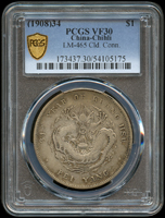 北洋造光緒34年七錢二分銀幣,PCGS VF30 金盾(Page 7)