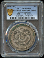四川省造光緒七錢二分銀幣,PCGS Genuine Harshly Cleaned-VF Detail(NF庫CN) 金盾(Page 7)