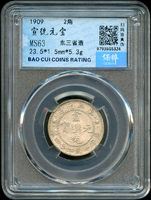 東三省造宣統一錢四分四釐銀幣,三星,南京保粹CCGA MS63(Page 8)
