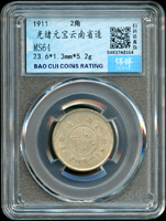 新雲南省造光緒一錢四分四釐銀幣,南京保粹 MS64(Page 8)