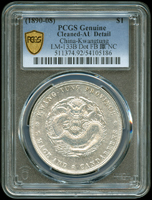 廣東省造光緒七錢二分銀幣,喜敦版,PCGS Genuine Cleaned-AU Detail 金盾(Page 9)