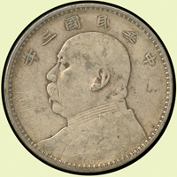 袁世凱像民國3年壹圓銀幣,VF(Page 10)