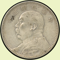 袁世凱像民國3年壹圓銀幣,邊敲,F(Page 10)