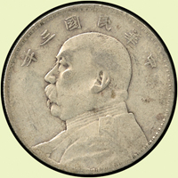 袁世凱像民國3年壹圓銀幣,VF(Page 10)