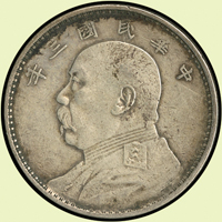 袁世凱像民國3年壹圓銀幣,VF(Page 10)