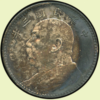 袁世凱像民國3年壹圓銀幣,XF(Page 10)