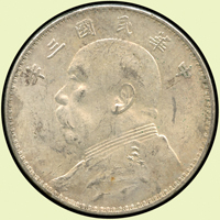 袁世凱像民國3年壹圓銀幣,三角圓,XF(Page 10)