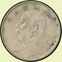 袁世凱像民國3年壹圓銀幣,甘肅版,VF(Page 10)