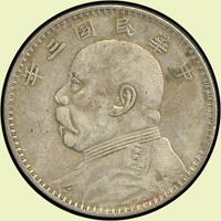 袁世凱像民國3年壹圓銀幣,甘肅版,VF(Page 10)
