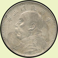 袁世凱像民國3年壹圓銀幣,甘肅版,XF(Page 10)